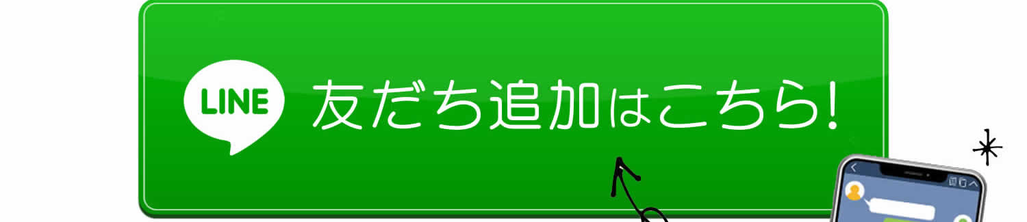 LINE�F�����ǉ��ŐV�t�N�[�|�������Q�b�g�I