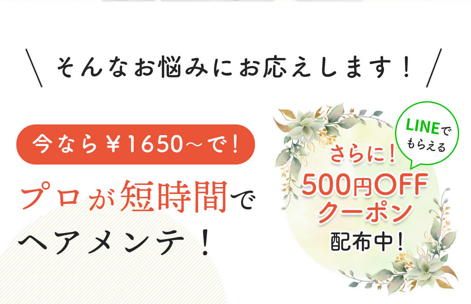 ����Ȃ��Y�݂ɂ��������܂��I